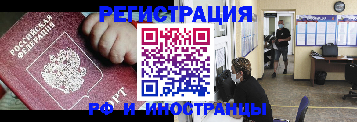 временная регистрация гарантия в Звенигово