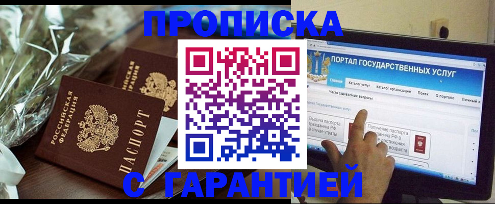 временная регистрация надежно в Звенигово